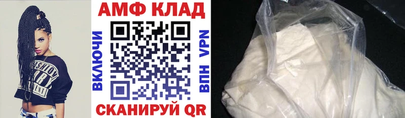 Amphetamine VHQ  где можно купить   Камызяк 