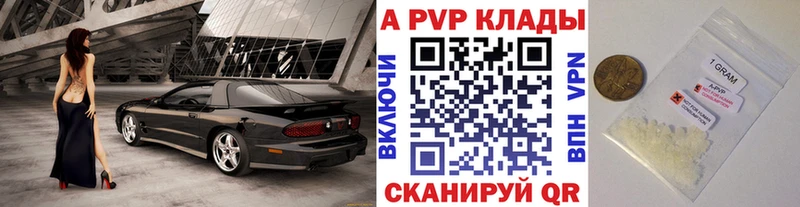 APVP крисы CK  Камызяк 