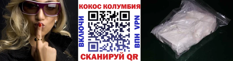 Cocaine Колумбийский  купить наркотик  Камызяк 