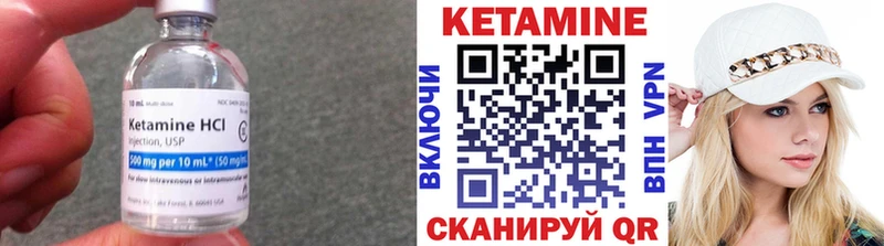 Кетамин ketamine Камызяк