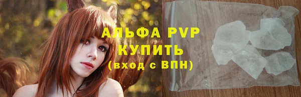 ALPHA-PVP Володарск
