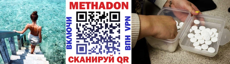 Метадон кристалл Камызяк